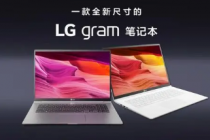 新的LGGram17笔记本电脑高性能但过于灵活