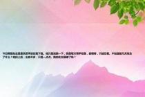 今日男朋友总是喜欢把手放在我下面。他只是说摸一下，但是每次用手扣我，都很疼，只能忍着。不知道前几天发生了什么？他扣上后，出血不多，只是一点点。我的处女膜破了吗？