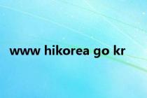 www hikorea go kr