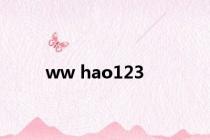 ww hao123