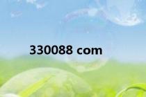 330088 com