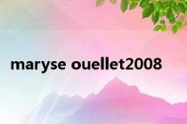 maryse ouellet2008