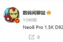 iQOO Neo 8 Pro具有1.5K分辨率显示屏与50MP主摄像头