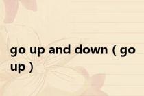 go up and down（go up）