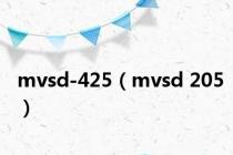 mvsd-425（mvsd 205）