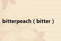 bitterpeach（bitter）