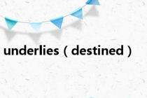 underlies（destined）