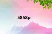 5858p