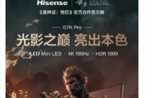 海信27G7K-PRO4K160Hz游戏显示器首次亮相拥有1,152个调光区域