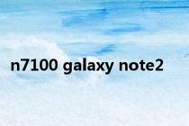 n7100 galaxy note2